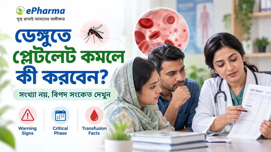হামের লক্ষণ ও চিকিৎসা ২০২৬: শিশুর যত্ন, বিপদ চিহ্ন ও টিকা ক্যাম্পেইন