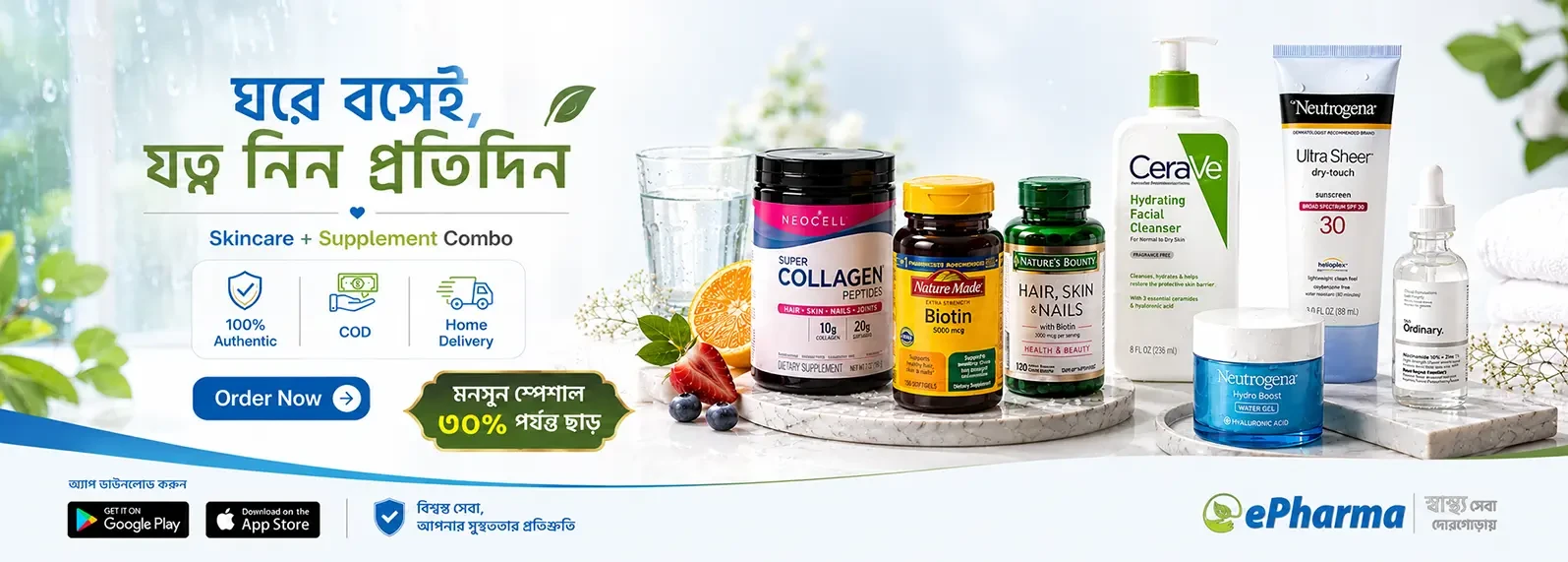ePharma Banner