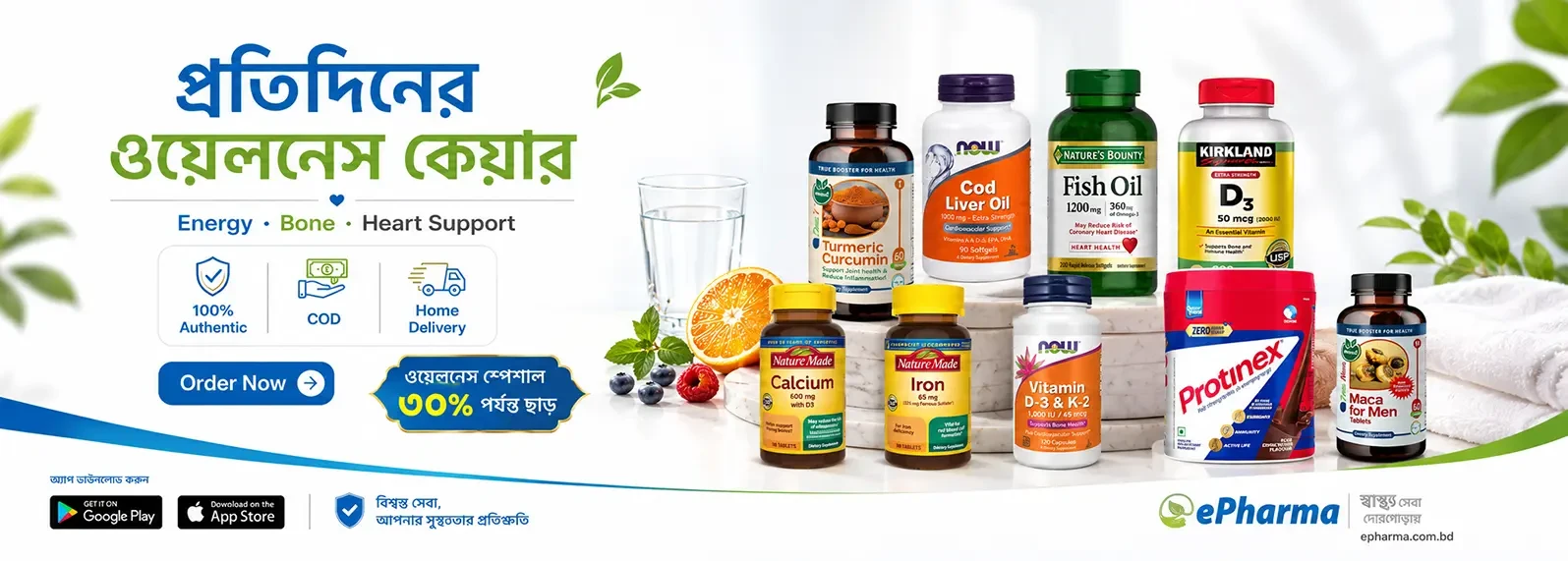 ePharma Banner