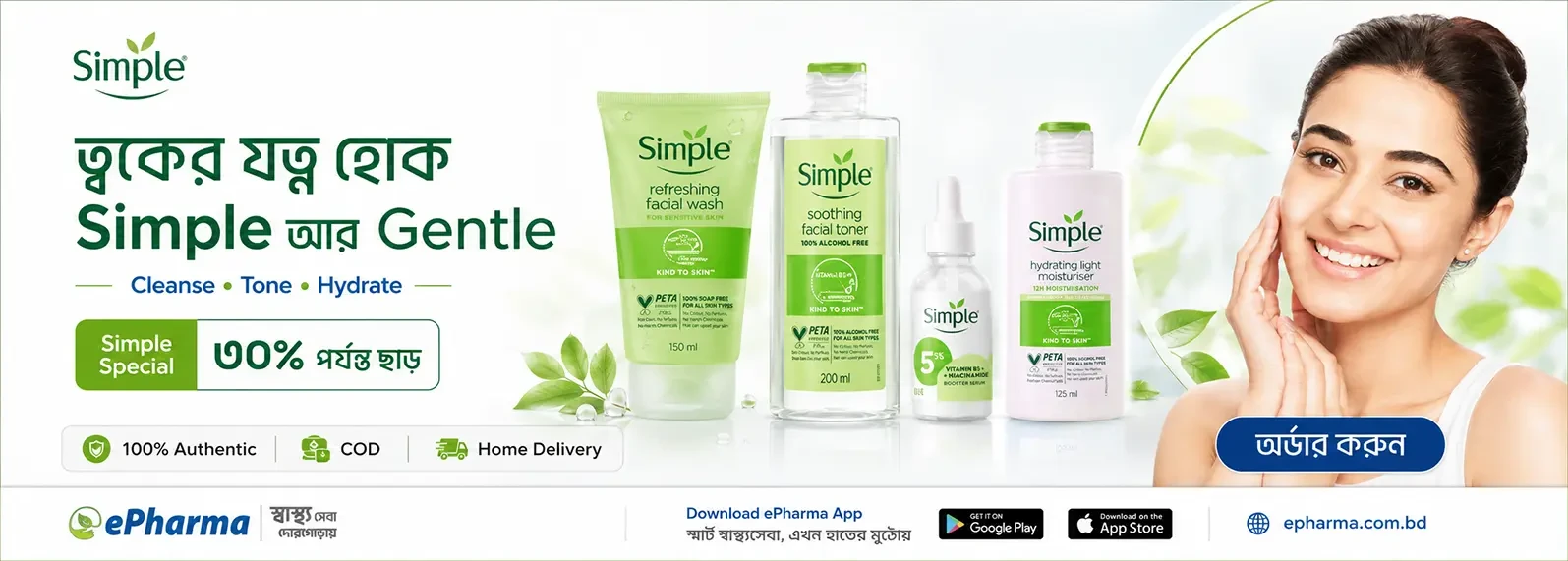 ePharma Banner
