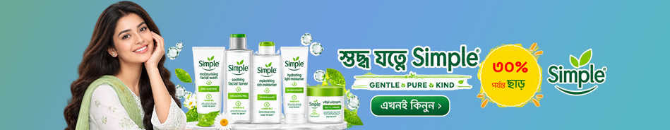 Shop Simple skincare at ePharma