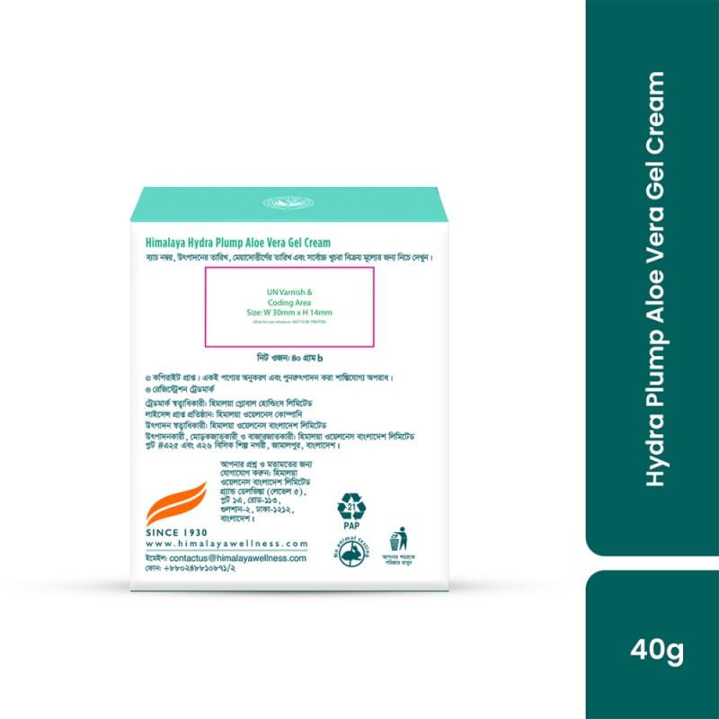 Himalaya Hydra Plump Aloe Vera Gel Cream 40g - Buy Online in Bangladesh | ePharma