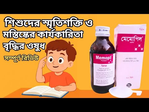 Memopil Syrup 100ml - Buy Online in Bangladesh | ePharma