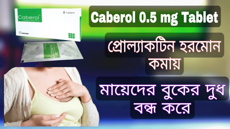 Caberol 0.5mg Tablet 1 Strip - Buy Online in Bangladesh | ePharma