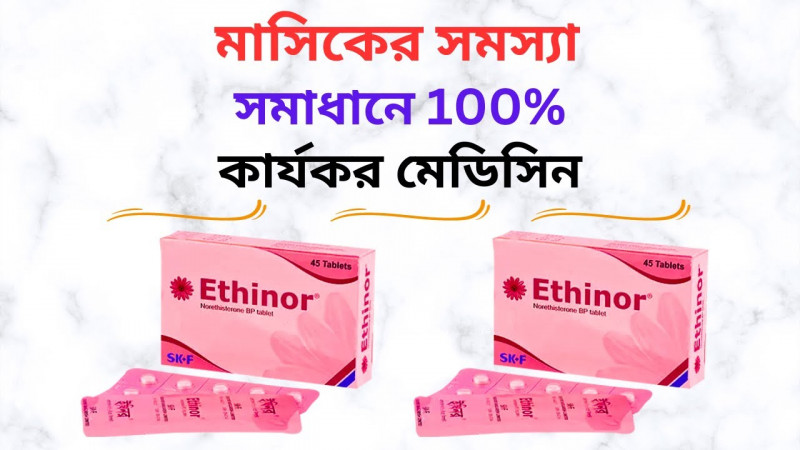 Ethinor 5 Tablet - Buy Online in Bangladesh | ePharma