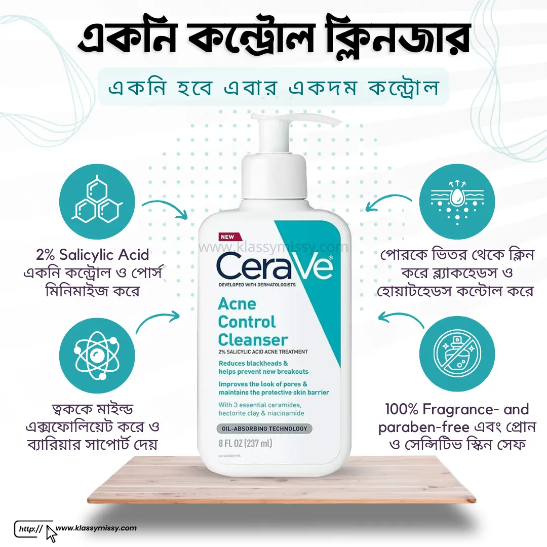 Cerave Acne Control Cleanser with 2% Salicylic Acid 237ml - Buy Online in Bangladesh | ePharma