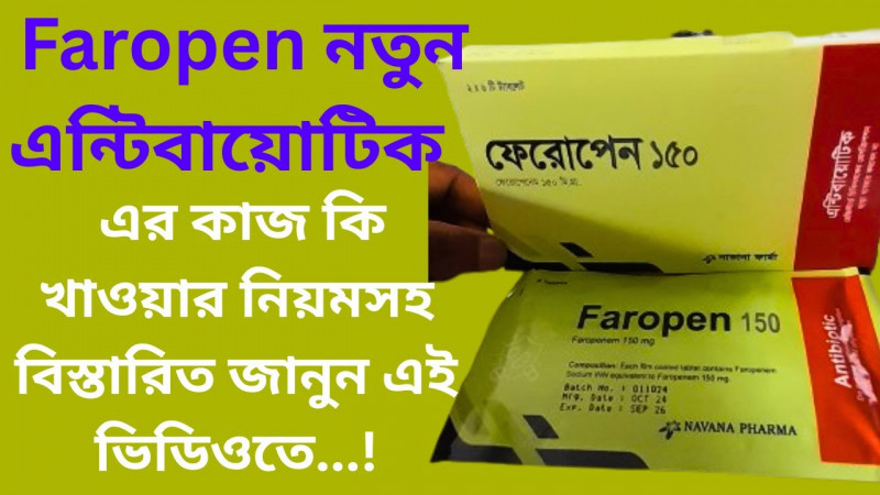 Faropen 150 Tablet 1 Strip - Buy Online in Bangladesh | ePharma