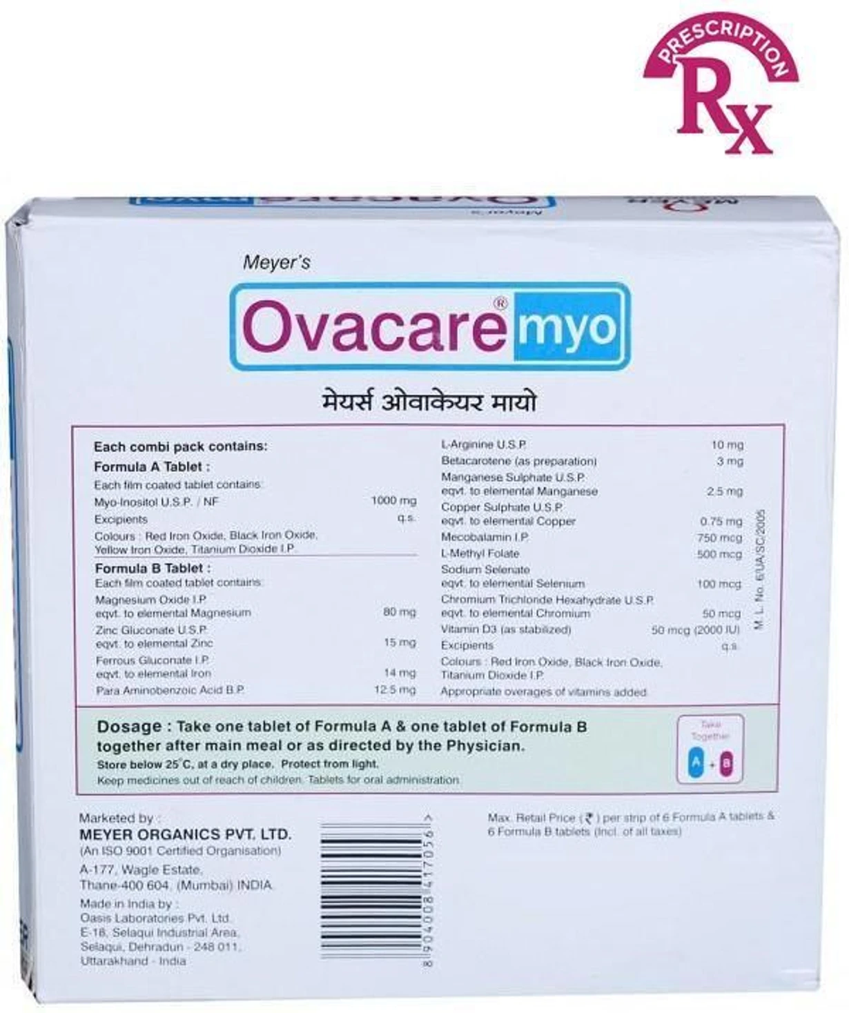 Ovacare myo (India) - Buy Online in Bangladesh | ePharma