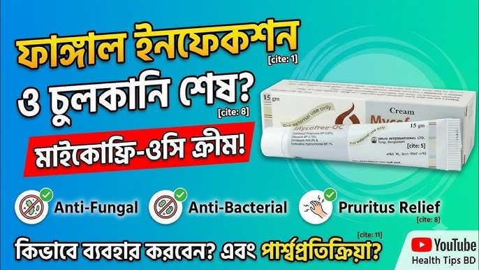 Mycofree OC Cream 15g - Buy Online in Bangladesh | ePharma