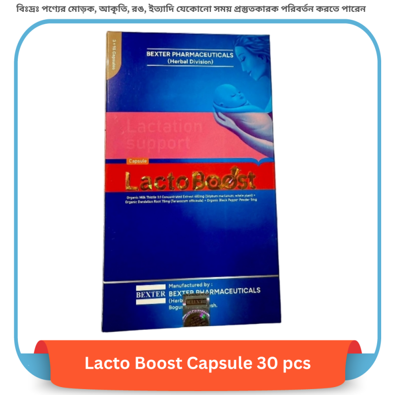 Lacto Boost Capsule 30pcs