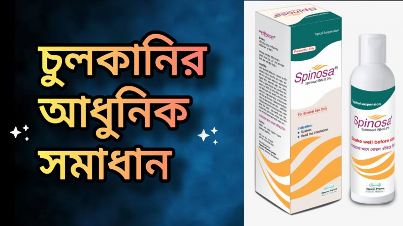 Spinosa O.9% Topical Soultion 60ml - Buy Online in Bangladesh | ePharma