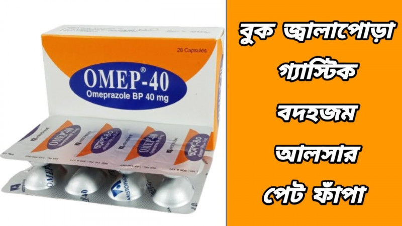 Omep 40mg Capsule 1 Strip - Buy Online in Bangladesh | ePharma