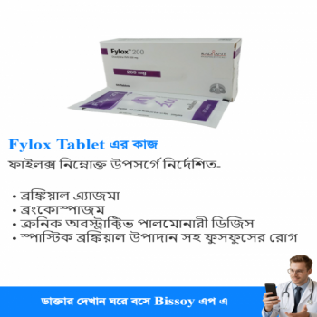 Fylox 200 Tablet
